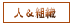 �l���g�D
