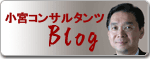 ���{�R���T���^���cBlog