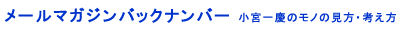 ���[���}�K�W���o�b�N�i���o�[