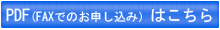 FAXpdf