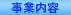 ���Ɠ��e