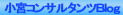 ���{�R���T���^���cBlog