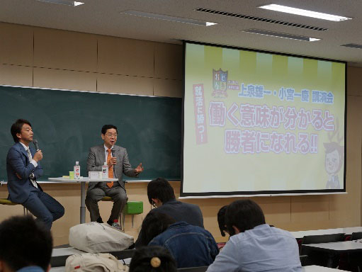 プリントパックさんスポンサーによる毎日放送「おとな会」の龍谷大学でのイベントで、学生さんたちと対話。