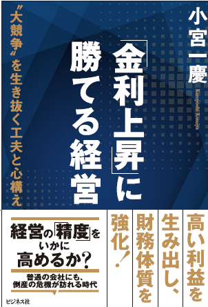廃盤 小宮一慶 CD教材 社長のための決算書の学習教材 経営のための速習教室 71O0IJJrtRL.jpg